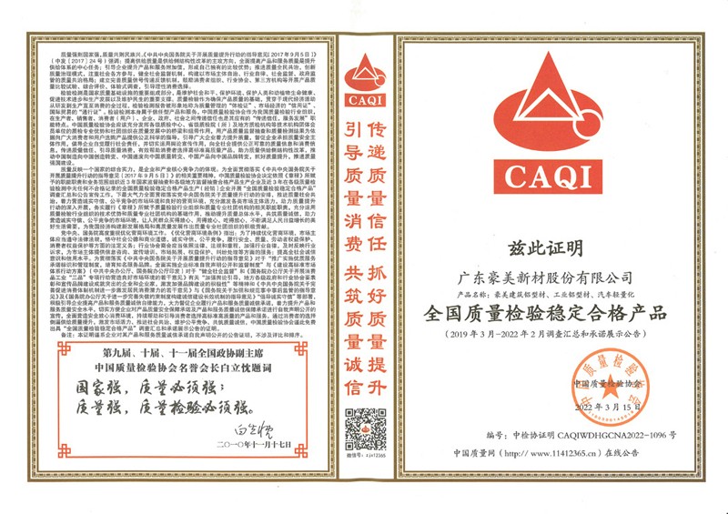 2022年3月15日全國質量檢驗穩(wěn)定合格產品.jpg